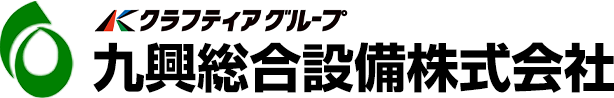 九興総合設備株式会社